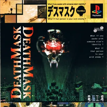 DeathMask (JP) box cover front